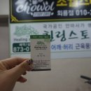 힐링스토리안마원 이미지