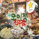 세븐일레븐진주하대중앙점 | 진주 하대동 이자까야 모이정｜야끼토리와 간단한 안주가 맛있는 하대동 술집 내돈내산 솔직후기