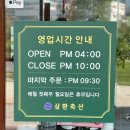 동탄호수공원 가성비 삼겹살 삼환축산 내돈내산 후기