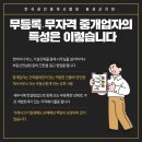호재컨설팅공인중개사사무소 이미지