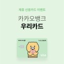 세븐일레븐 통영일등점 | [Money] 교통비 줄이기 일등 공신 알뜰 교통 카드...고정비 줄이기 / 010PAY 후기 / 010PAY 추천인...