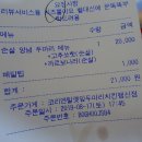 코리엔탈 깻잎 두마리치킨&꽉찬 순살치킨 화곡점 | 코리엔탈 깻잎두마리치킨 드셔보셨나용