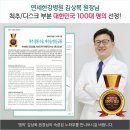 마포역신경외과 허리 목통증있다면 탁월한 실력 갖춘 이곳