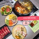 완산-83 | 전주 효자동 샤브샤브 모임장소 추천 샤브르정원 전주점