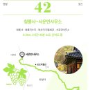 안성버스터미널 택시정류장 이미지