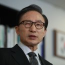 Lee Myung-bak cries foul as investigations close in 이미지