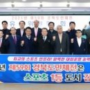 도민스포츠 이미지