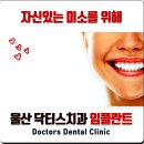 연세닥터스치과의원 이미지