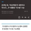 [ 속보 ] 검찰 , 비상계엄 내란미수 아니다 이미지