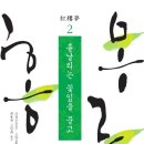 홍루몽 이미지