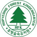 후평숲속유치원 이미지