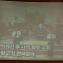 대동장로교회 이미지