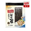 광천김 이미지