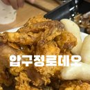 일번지통닭 - 의정부시 신촌로29번길 13 | 일번지통닭