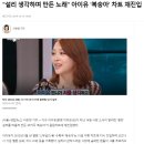 아이유 eight (에잇) 뮤비 숨겨진이야기 (주관적) 2부.gif 이미지