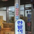 홍성 광천 맛집 광천 한밭식당