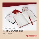 THE LITER 더리터 천안불당새해복많이받으세요 ♥️2022 더리터 리또 신상 다이어리 출시!