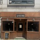 우리의취향 | 송리단길 맛집 송리단취향✨ 엄마랑 평일 점심, 밀푀유 라자냐와 트러플 파스타 후기