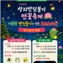 경남고성 반딧불축제 2026 제4회 상리반딧불이 연꽃축제