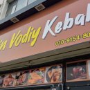 대구북부터미널) 올튼 워디의 케밥 (Oltin Vodiy Kebab) 치킨빵 후기