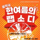 평창송어종합공연체험장 이미지