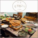 강경식당 | [의정부 식당] 강경불고기 후기 (의정부맛집 용현동맛집 송산동맛집 주차)