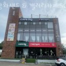 영랑생가 (강남교회) | 강화도맛집 강화샌드 &amp; 갤러리카페602 강화도갈만한곳 강화맛집 위치 가격 메뉴 주차장