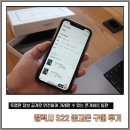 중고폰 구매와 매입 모두 가능한 폰가비 중고 공기계 구매 후기
