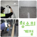 오목교하부(주변쪽 교각 아래 운동기구 주변) | 인천 헬스장 정기청소 후기 회원 만족도를 바꾸는 관리의 차이