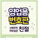 부자냉동2