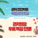 전진국어과학학원