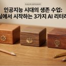 민주 평화 인권 특별기획 사진전 < 안녕 민주주의 > | 🎓[초등 교육 인사이트] 킬러 AI 시대, 우리 아이들을 어떻게 가르쳐야 할까?