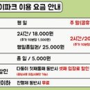 키즈베이파크
