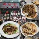 북만장 이미지