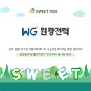 (주)원광기업 이미지