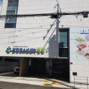 갈현청소년센터쉼쉼 이미지