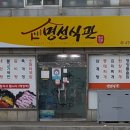 명성식관 티스토리