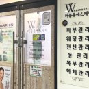 더블유에스테틱 이미지