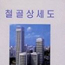 정학사 이미지