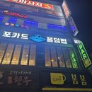 포카드홀덤 이미지