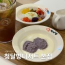 청달방 이미지