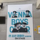 2024 관악아트홀 신년음악회_빈소년합창단 이미지