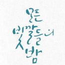 빛깔 이미지