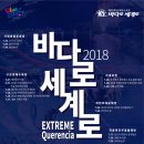 세계로