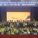 자율방범대 역량강화 교육 이미지