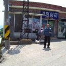 가천상회