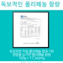 폴리팜 이미지