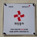 한마음폐기물(주)