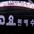 축제펜션 이미지