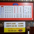효자막창전주고사